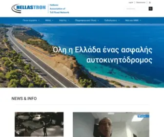 Hellastron.com(Hellastron) Screenshot