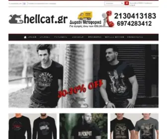 Hellcat.gr(Casual ένδυση) Screenshot