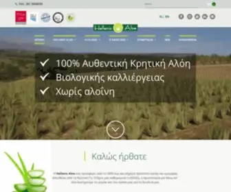 Hellenicaloe.gr(Hellenic Aloe) Screenshot