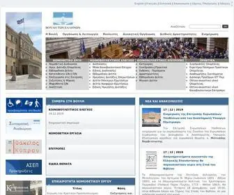 HellenicParliament.gr(ΒΟΥΛΗ) Screenshot