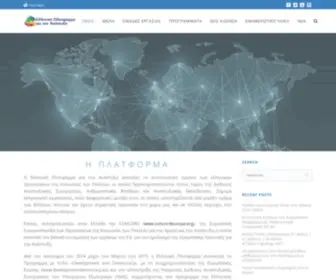 HellenicPlatform.org(HellenicPlatform) Screenshot