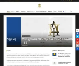 Helleniculturaldiplomacy.com(Ε.Ι.Π.Δ) Screenshot