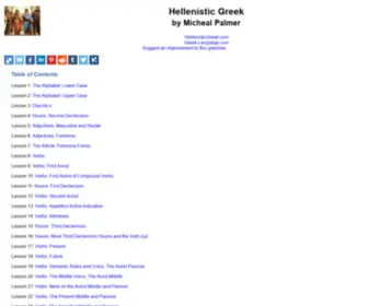 HellenisticGreek.com(Greek Language and Linguistics) Screenshot