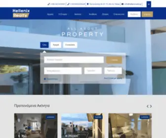 Hellenixrealty.gr(Hellenix) Screenshot