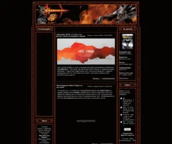 Hellgate.net.ru(игра) Screenshot