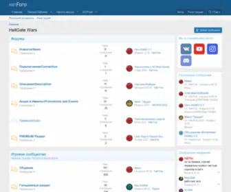 Hellgatewars.ru(Community platform by XenForo®) Screenshot