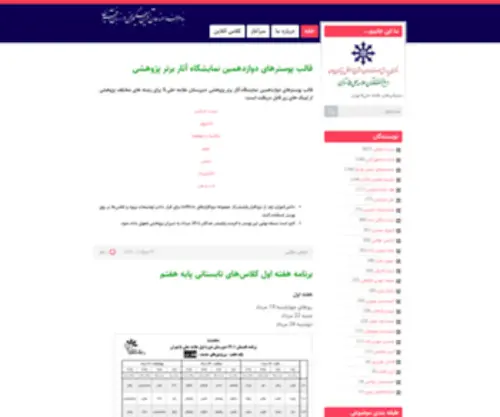 Helli5Blog.ir(علامه) Screenshot