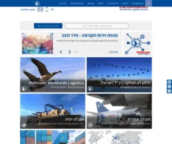 Hellmann.co.il(הלמן ישראל) Screenshot