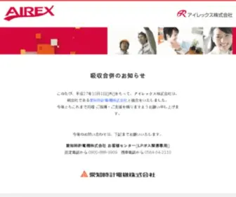 Hello-Airex.co.jp(アイレックス) Screenshot