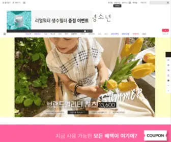 Hello-Boy.co.kr(유아동복 남아옷 쇼핑몰) Screenshot