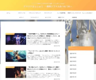 Hello-Eigalife.com(ナマステまんじゅう) Screenshot