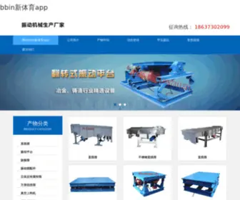 Hello-John.com(Bbin新体育app) Screenshot