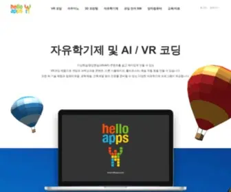 Helloapps.co.kr(아두이노) Screenshot