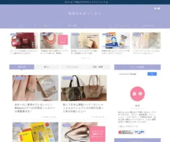 Helloayukitty.com(あゆさんかくしかく) Screenshot