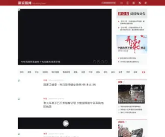 Hellobj.com.cn(新京报) Screenshot