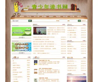 Hellobook.com.cn(青少年小说网) Screenshot