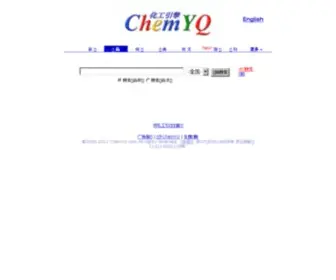 Hellochem.com(搜索化工网) Screenshot