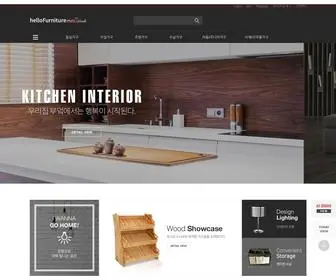 Hellofurniture.co.kr(헬로퍼니처) Screenshot