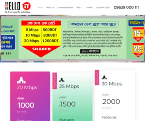 Helloitbd.com(Internet Service Provider (ISP) Cox's Bazar) Screenshot
