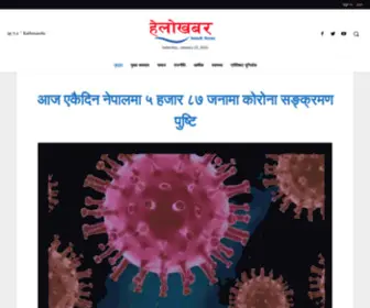 Hellokhabar.com(Hellokhabar) Screenshot