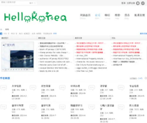 Hellokorea.org(OpenStack Dashboard) Screenshot