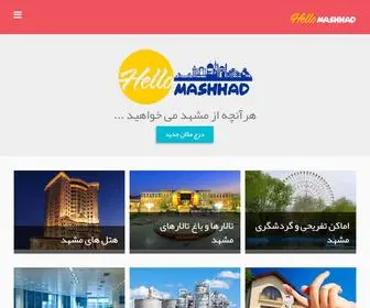 Hellomashhad.com(هلو مشهد) Screenshot