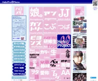 Hellomemo.jp(ハロメモ) Screenshot