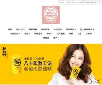 Hellomommy.com(媽媽幸會 Hello Mommy) Screenshot