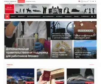 Hellomonaco.ru(Княжество Монако) Screenshot