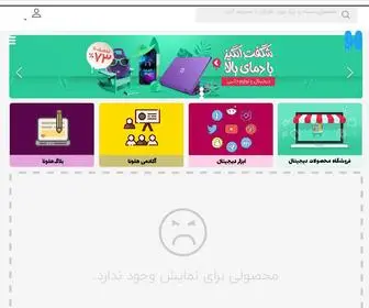 Hellona.ir(فروشگاه) Screenshot