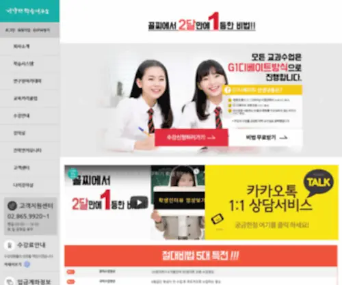 Helloteacher.co.kr(​건강한) Screenshot