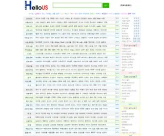 Hellous.co.kr(헬로유에스) Screenshot