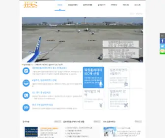 Hellowork.co.kr(일본워킹홀리데이전문) Screenshot