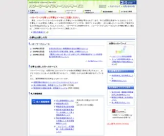 Hellowork.go.jp(ハローワークインターネットサービス) Screenshot