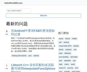 HelloWorldkb.com(让开发变得容易) Screenshot