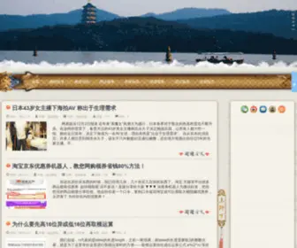 Hellozwh.com(起点终站) Screenshot
