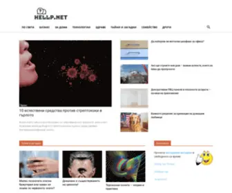 Hellp.net(Hellp) Screenshot
