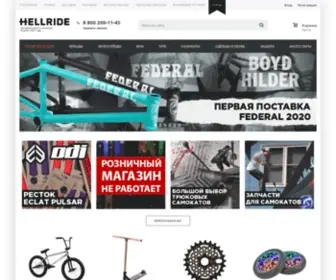 Hellride.ru(Велосипеды) Screenshot