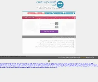 Helma-Chat.ir(امریس چت) Screenshot