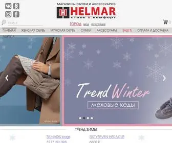 Helmar-Shoes.ru(Helmar) Screenshot
