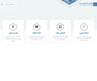 Helmasoft.com(حلما سافت) Screenshot