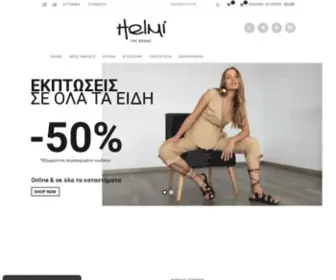 Helmi.gr(HELMI e) Screenshot