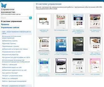 Help-CMS.ru(Справочное) Screenshot