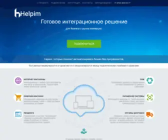 Help-IM.ru(Helpim) Screenshot