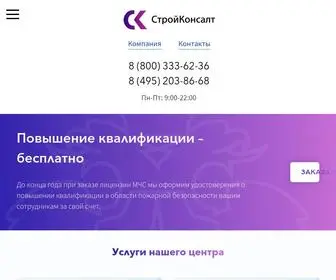 Help-SRO.ru(Допуск СРО в Москве) Screenshot