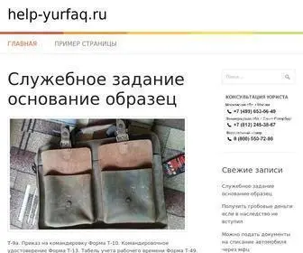 Help-Yurfaq.ru(Доктор) Screenshot