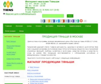 Help495.com(Тяньши) Screenshot