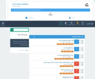 Help4Arab.com(اسأل) Screenshot