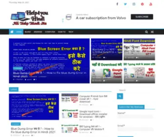 Help4Youhindi.com(Help4you Hindi) Screenshot