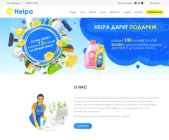 Helpa.uz(профессиональная) Screenshot